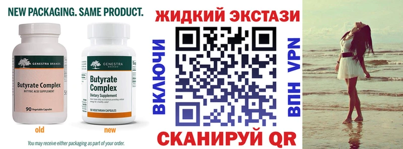 БУТИРАТ Butirat  Медынь 