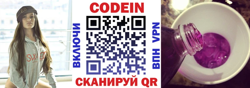 мориарти как зайти Медынь Codein Purple Drank
