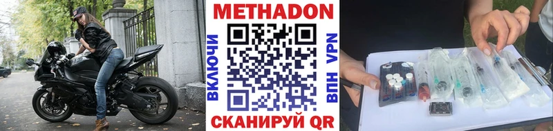 МЕТАДОН белоснежный  mega сайт  Медынь  как найти  